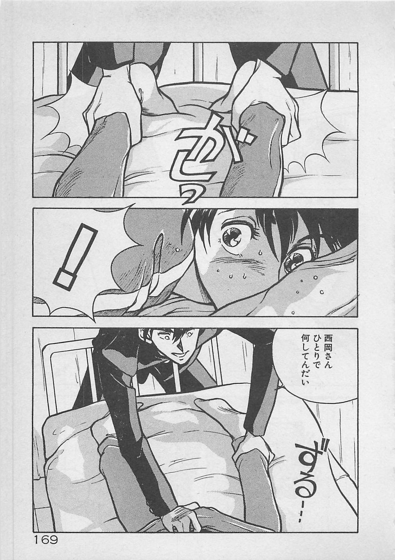 [Johnson Tsutomu] Limit Ippai! page 171 full