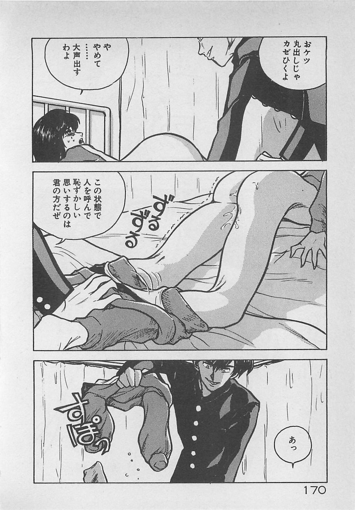 [Johnson Tsutomu] Limit Ippai! page 172 full