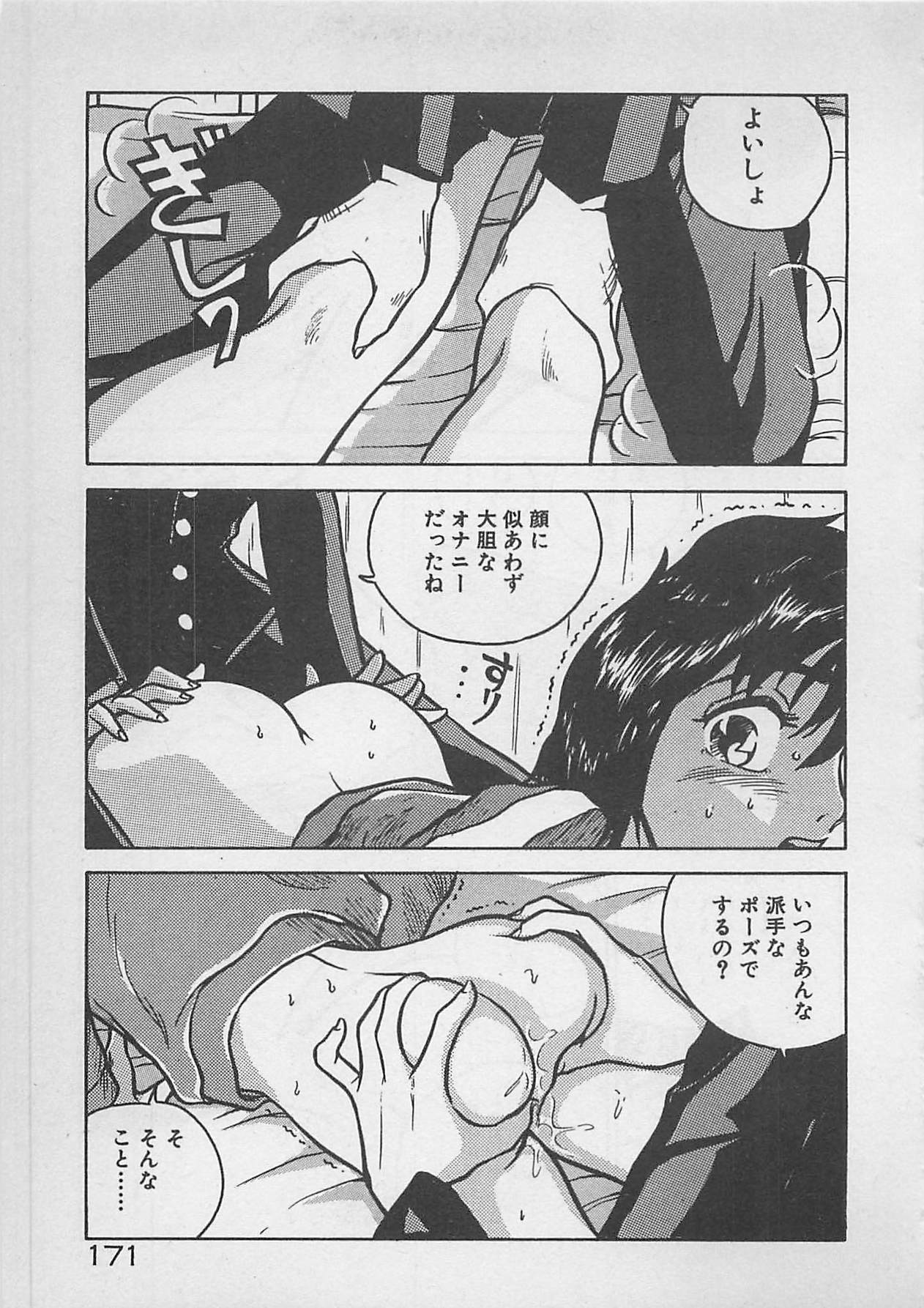 [Johnson Tsutomu] Limit Ippai! page 173 full
