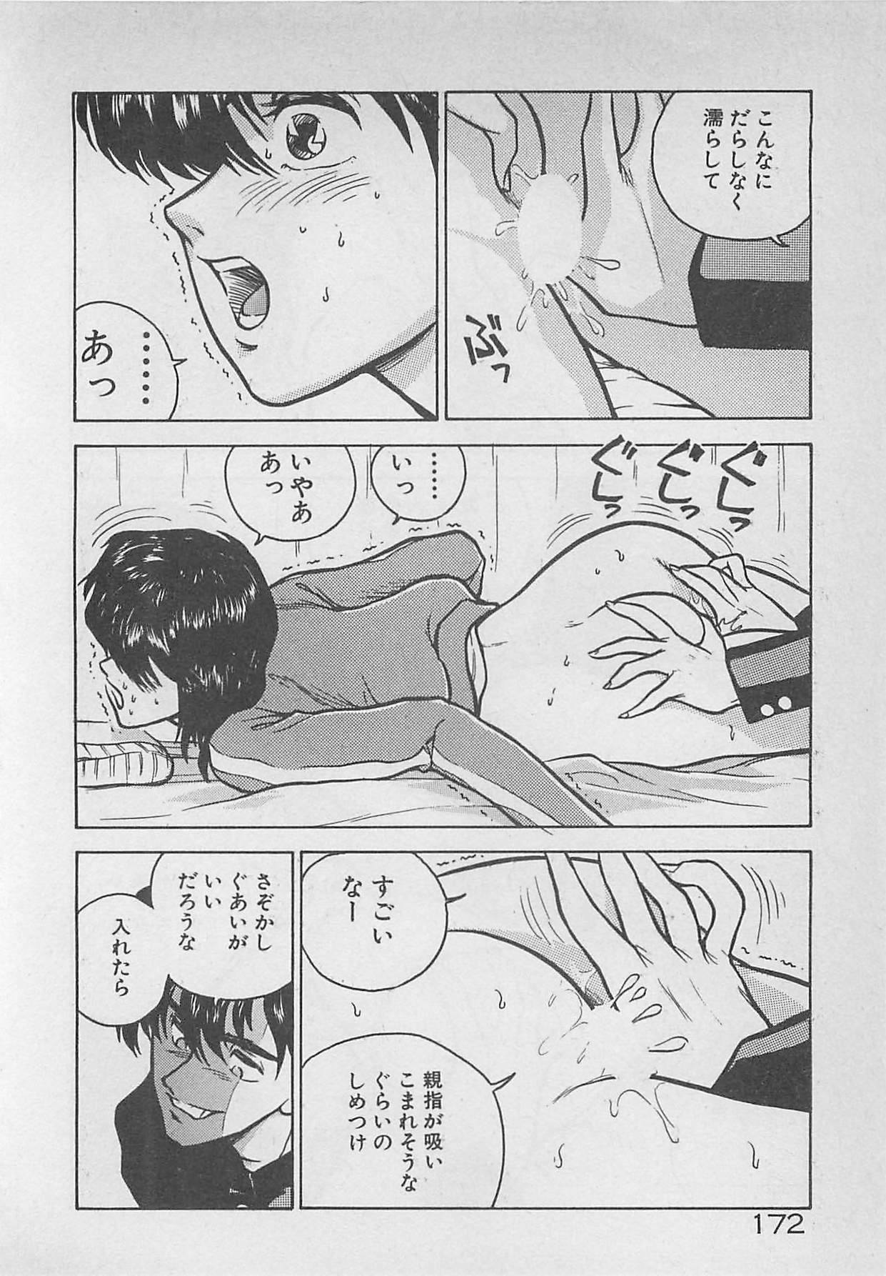 [Johnson Tsutomu] Limit Ippai! page 174 full