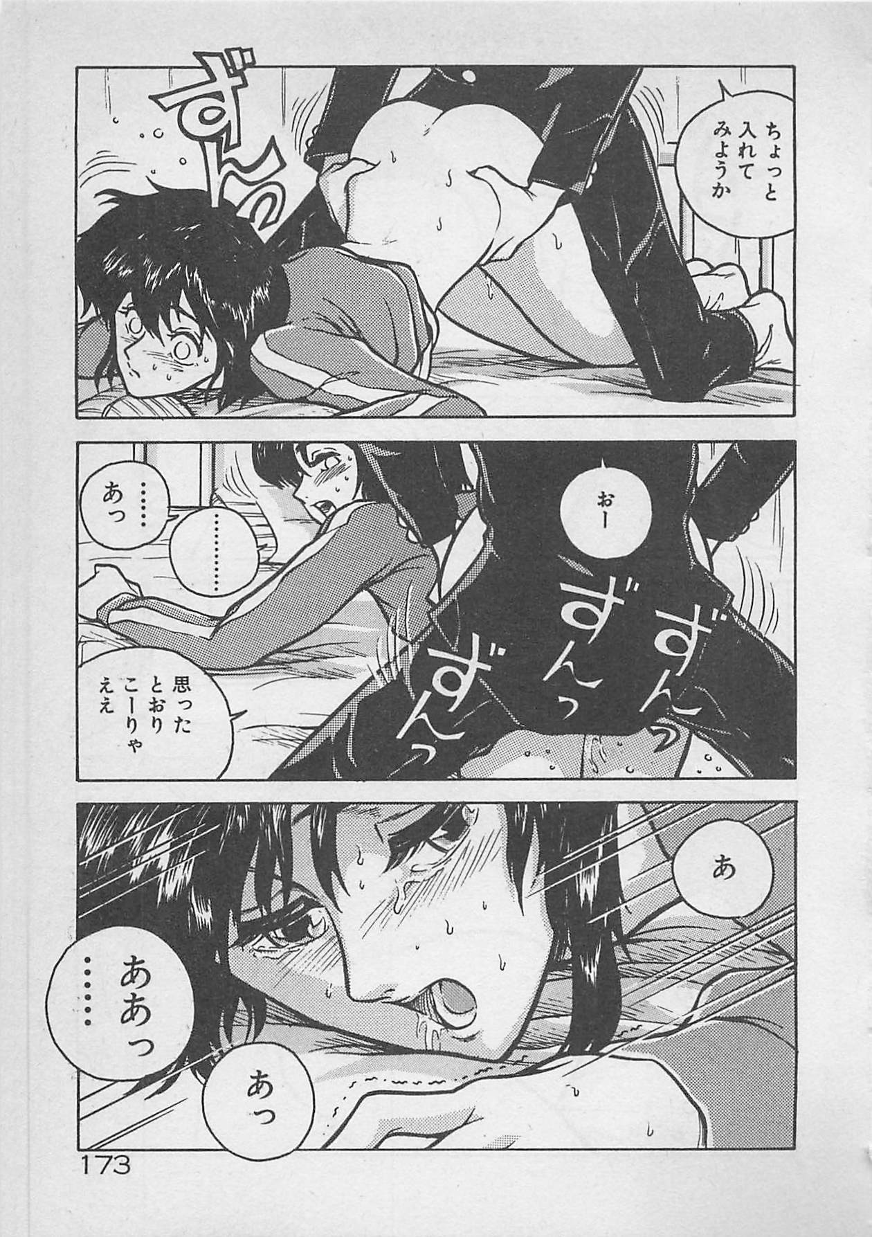 [Johnson Tsutomu] Limit Ippai! page 175 full