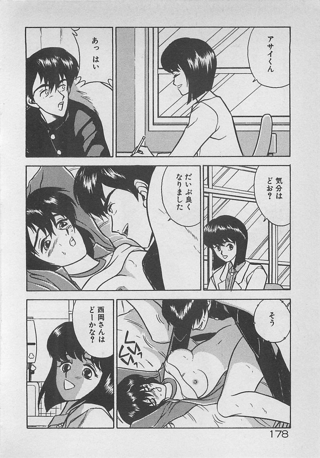 [Johnson Tsutomu] Limit Ippai! page 180 full
