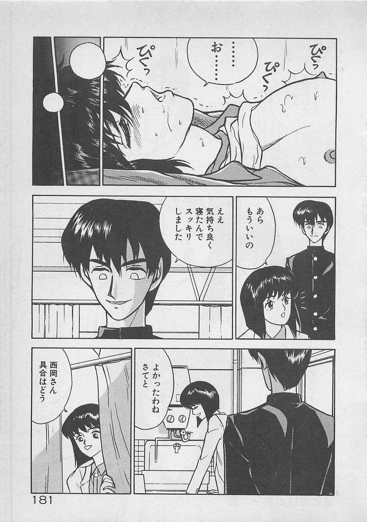 [Johnson Tsutomu] Limit Ippai! page 183 full