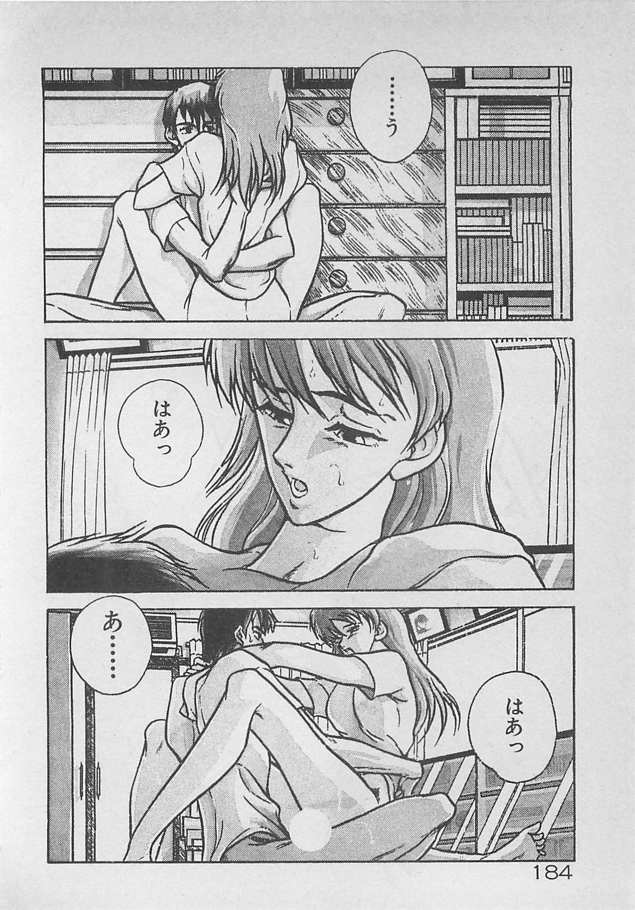[Johnson Tsutomu] Limit Ippai! page 186 full