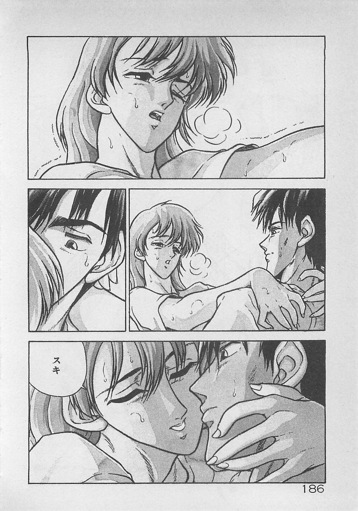 [Johnson Tsutomu] Limit Ippai! page 188 full