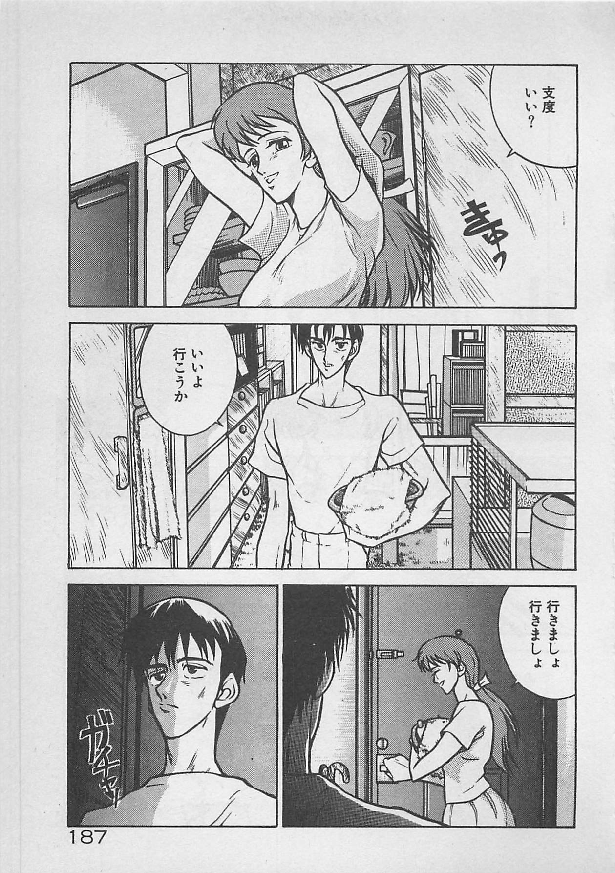 [Johnson Tsutomu] Limit Ippai! page 189 full