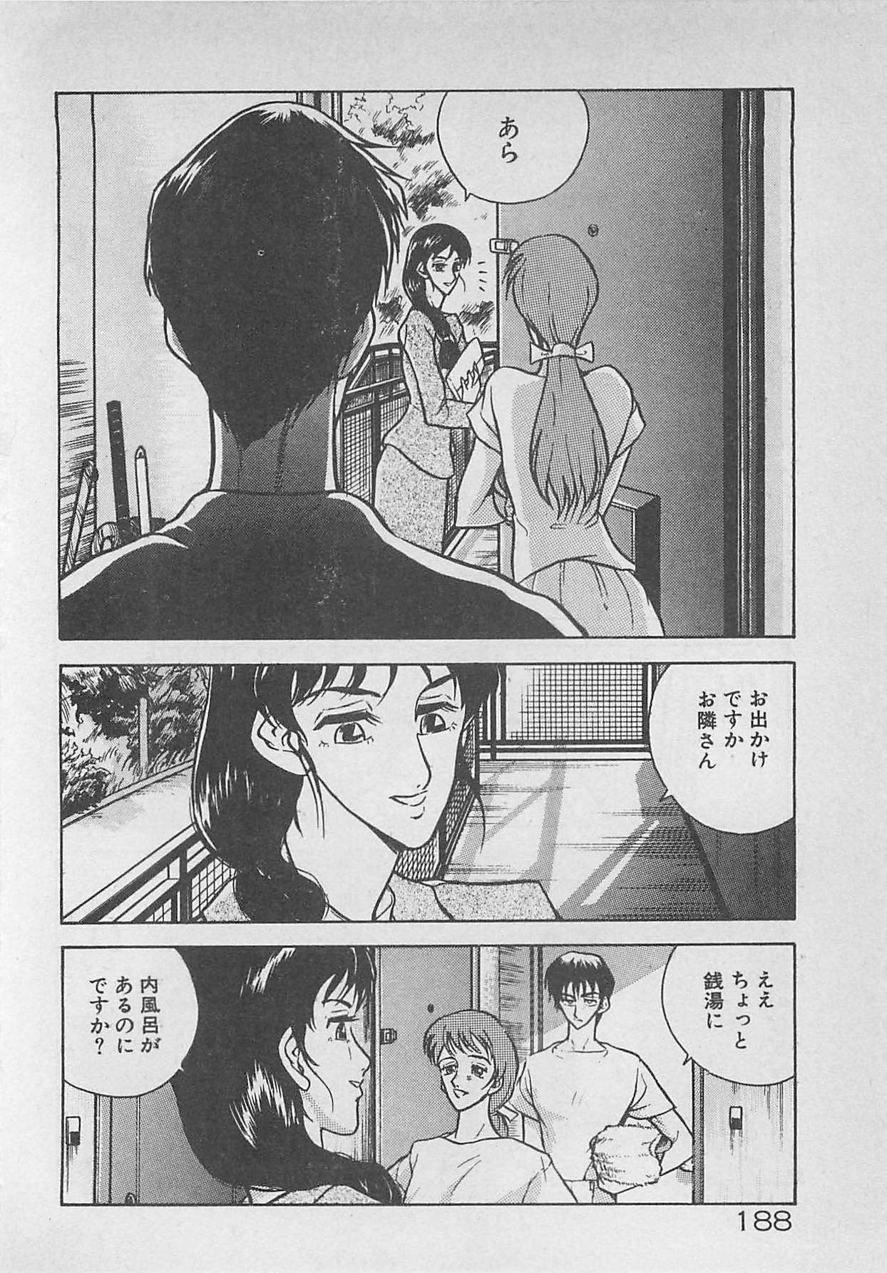 [Johnson Tsutomu] Limit Ippai! page 190 full