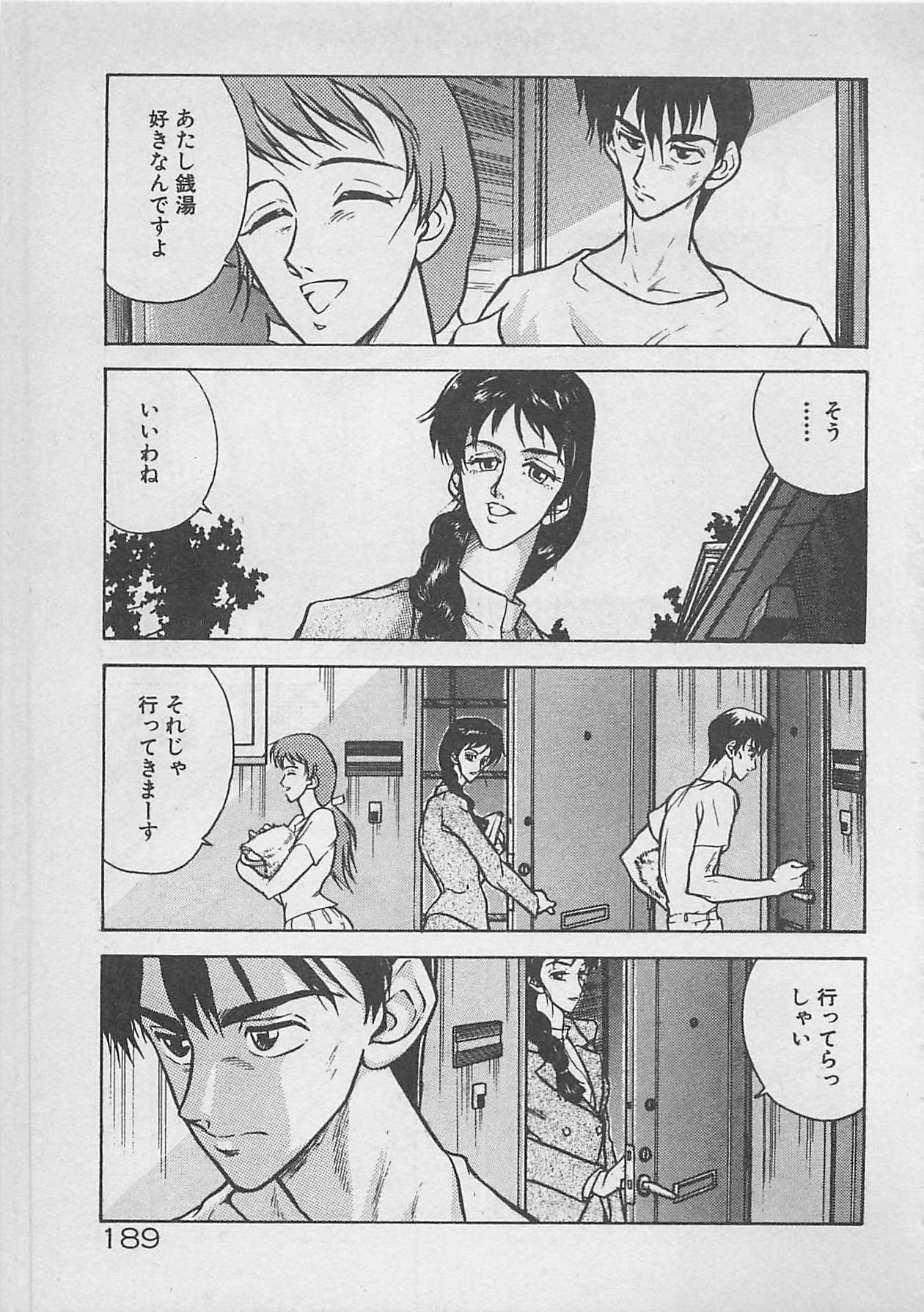 [Johnson Tsutomu] Limit Ippai! page 191 full