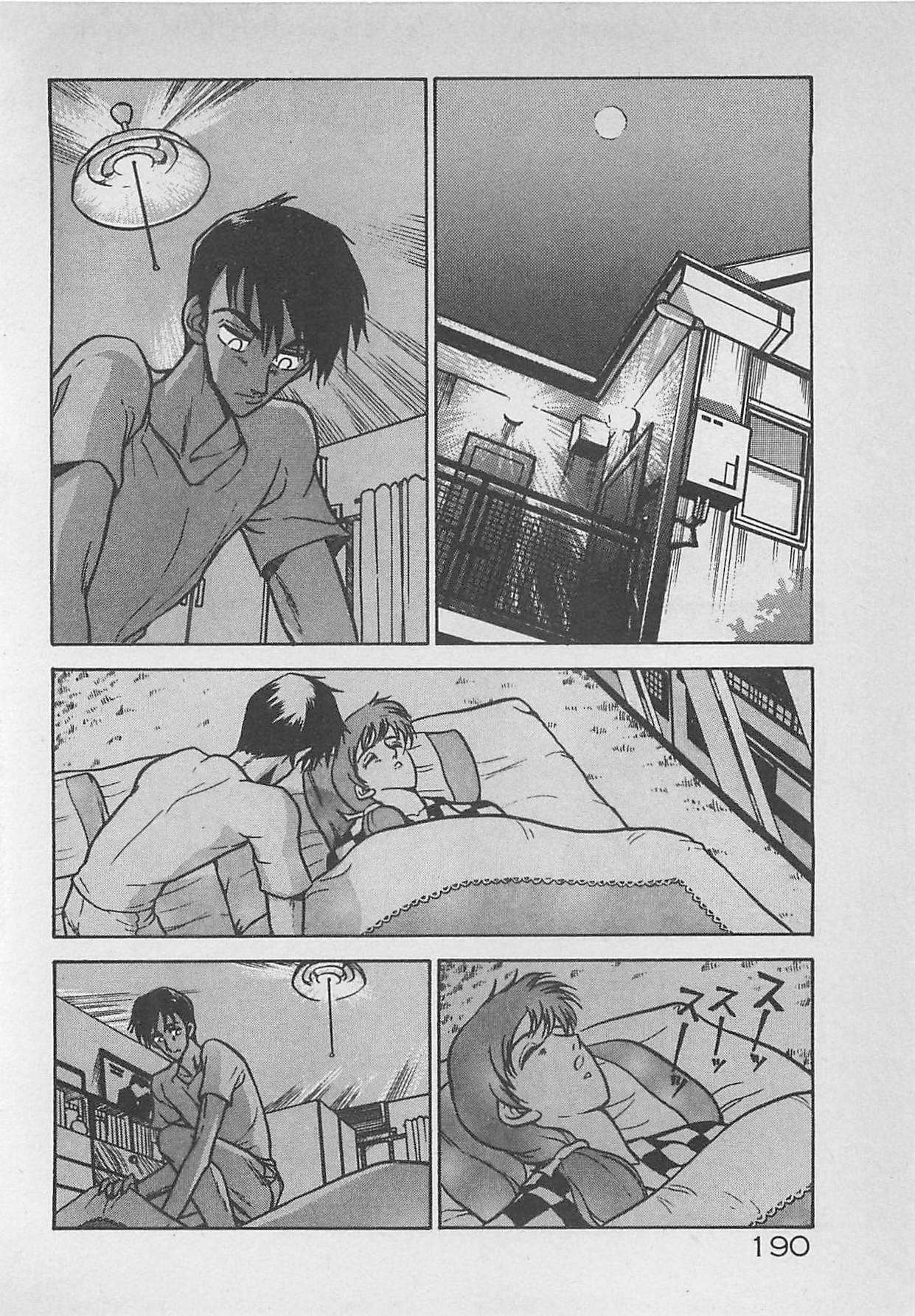 [Johnson Tsutomu] Limit Ippai! page 192 full
