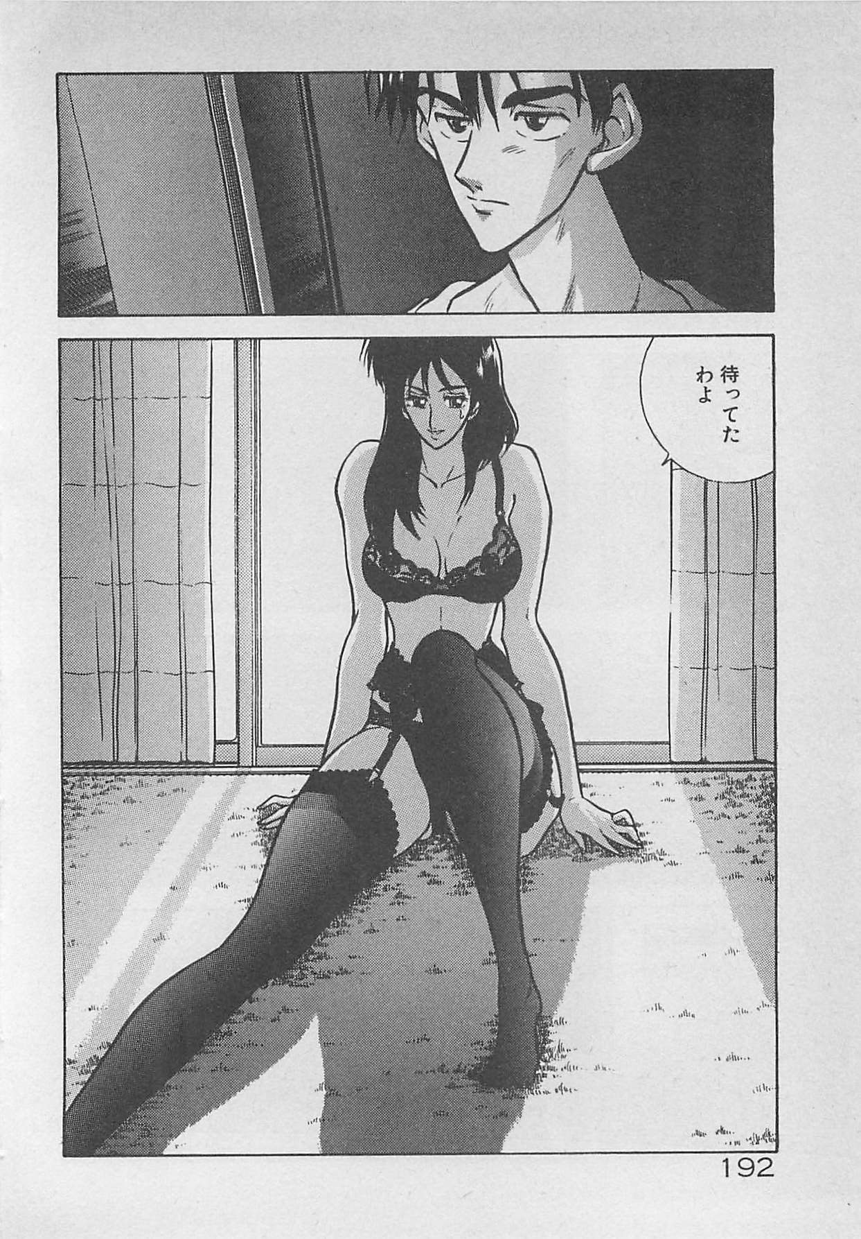 [Johnson Tsutomu] Limit Ippai! page 194 full