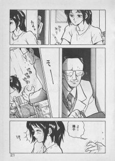 [Johnson Tsutomu] Limit Ippai! - page 23