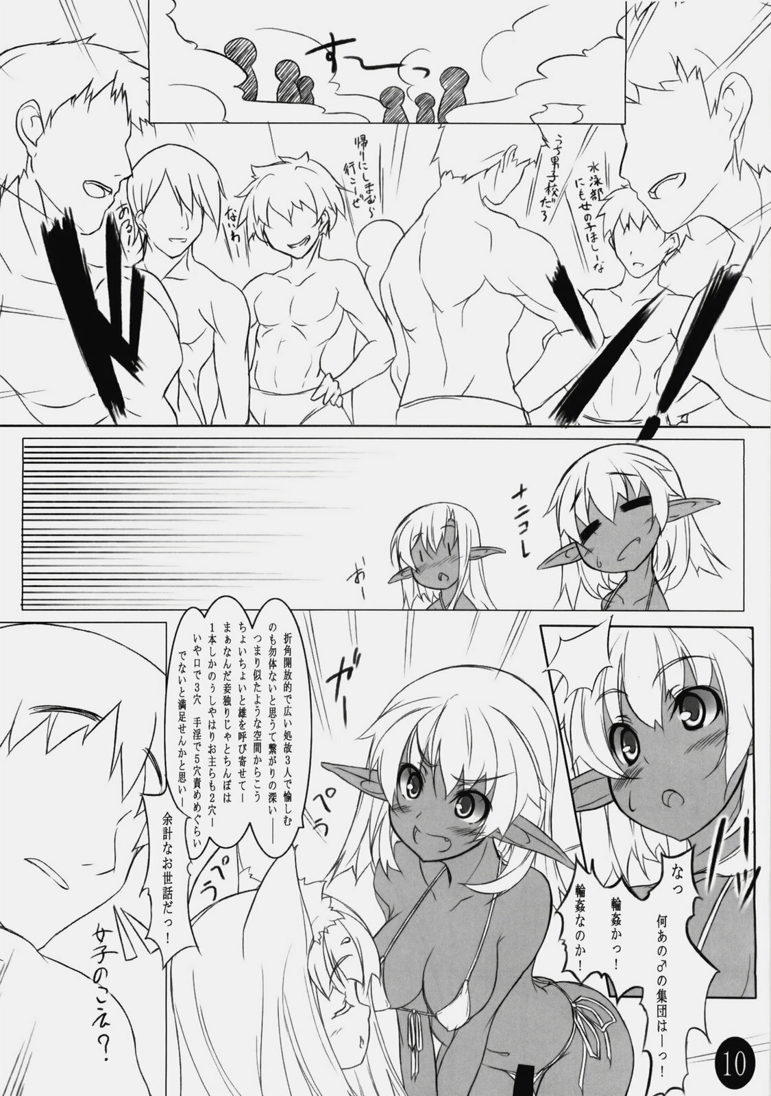 (C76) [Soundz of Bell (Shimakaze)] Yuni-Kuro 1 page 11 full