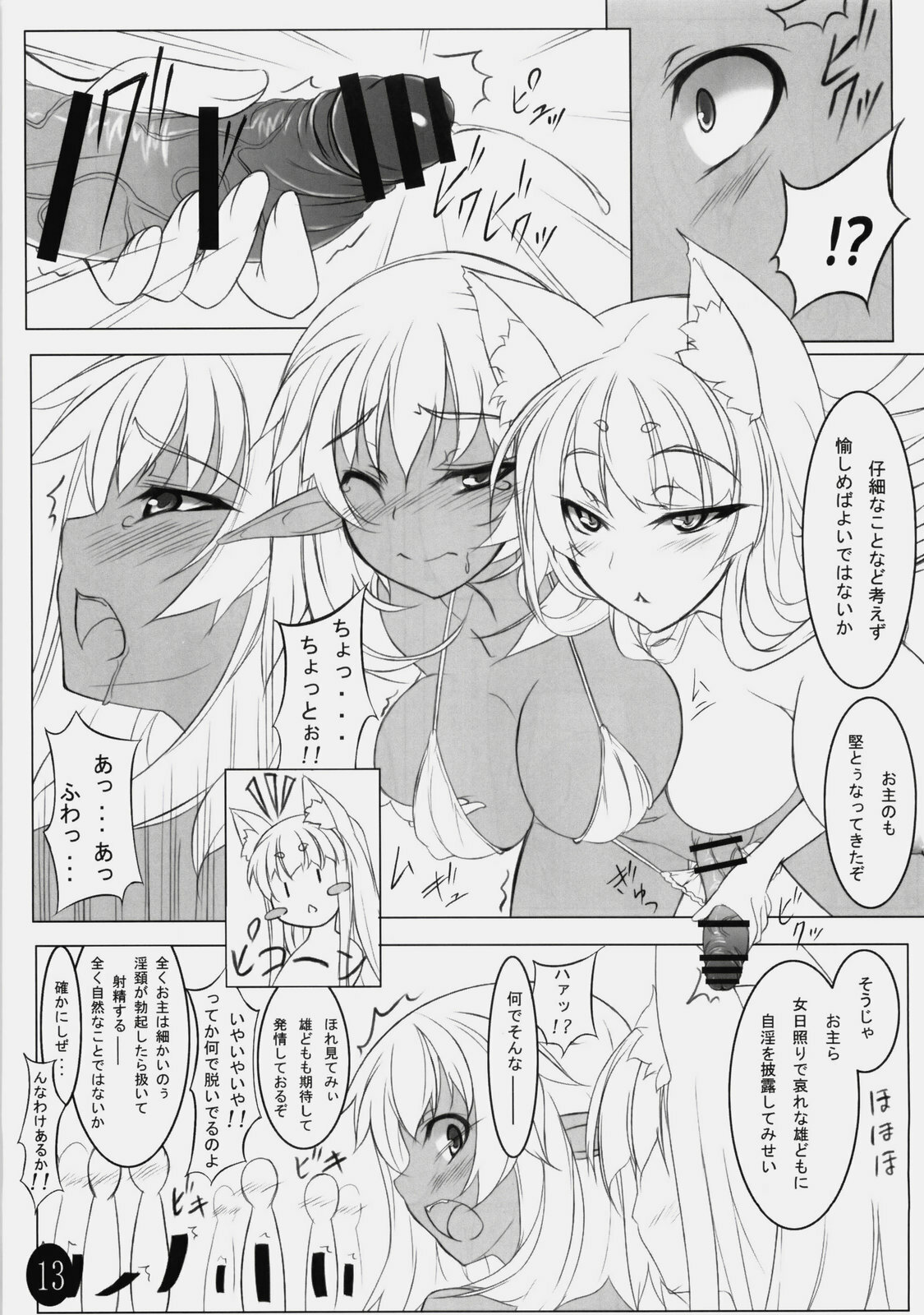 (C76) [Soundz of Bell (Shimakaze)] Yuni-Kuro 1 page 14 full