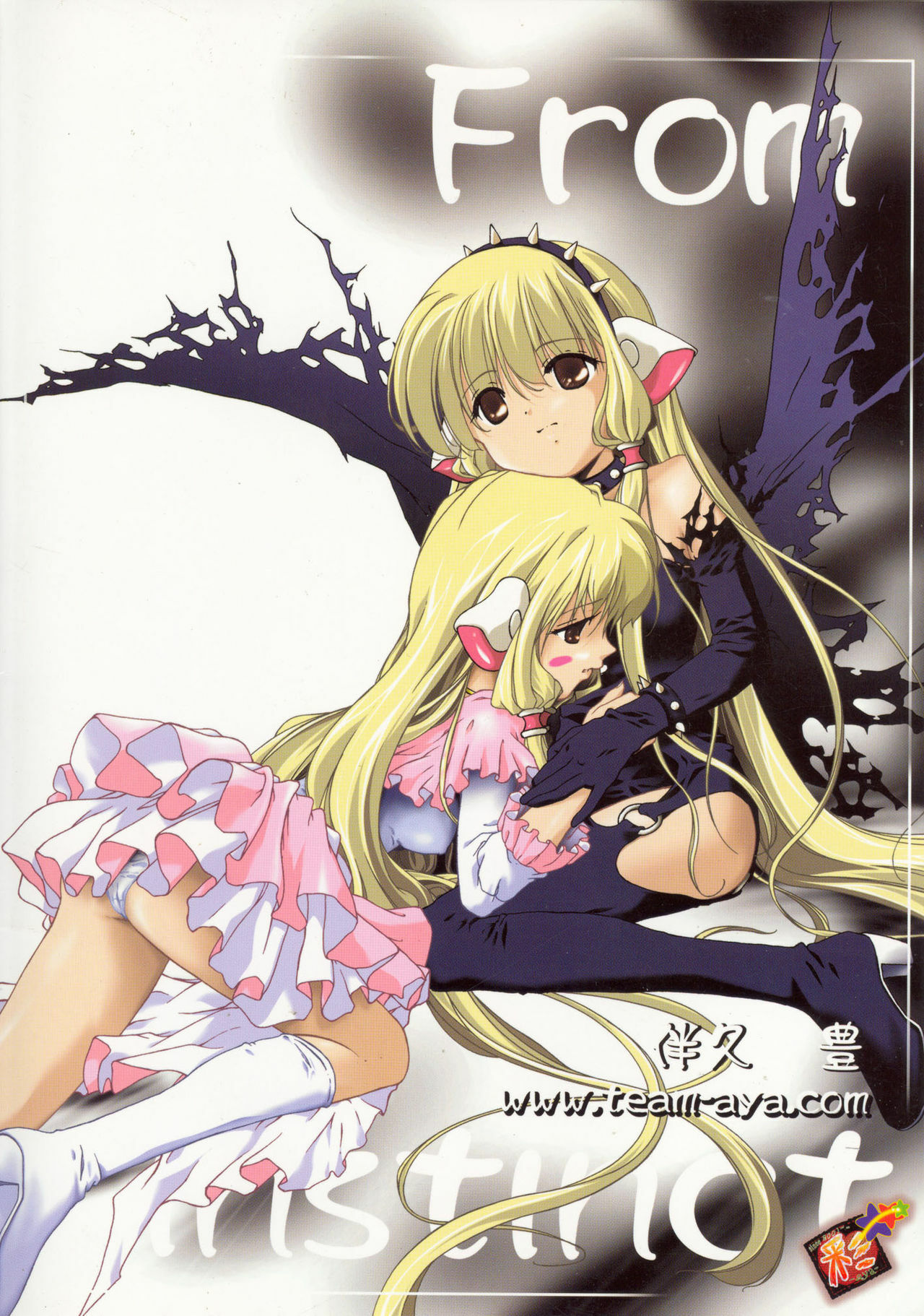 (CR31) [Team Aya (Ban Hisatoyo)] From instinct (Chobits) page 1 full