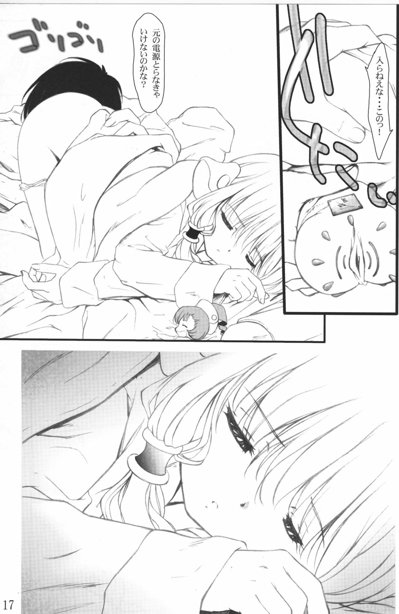 (CR31) [Team Aya (Ban Hisatoyo)] From instinct (Chobits) page 10 full