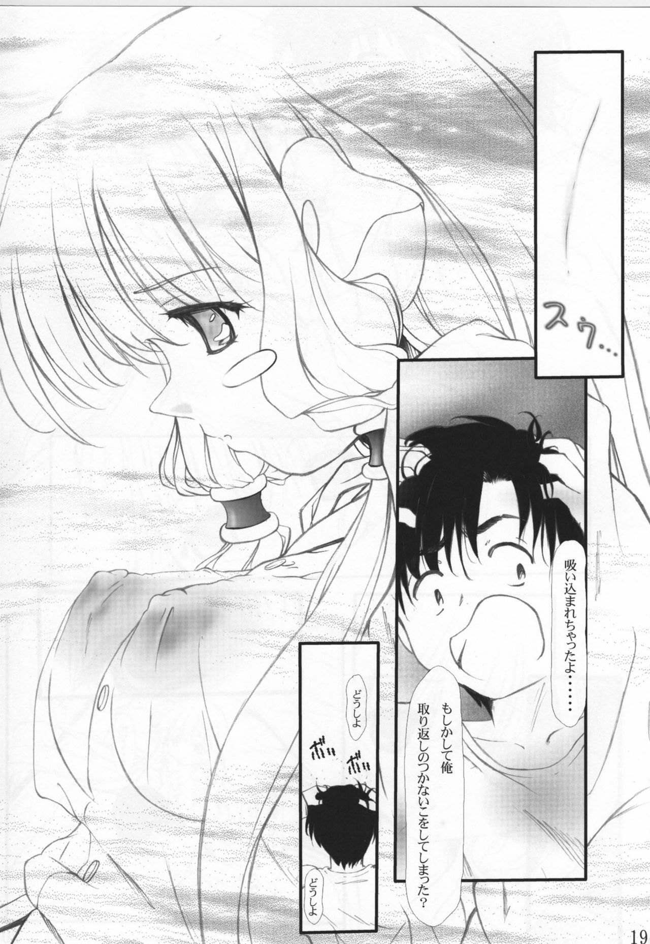 (CR31) [Team Aya (Ban Hisatoyo)] From instinct (Chobits) page 12 full