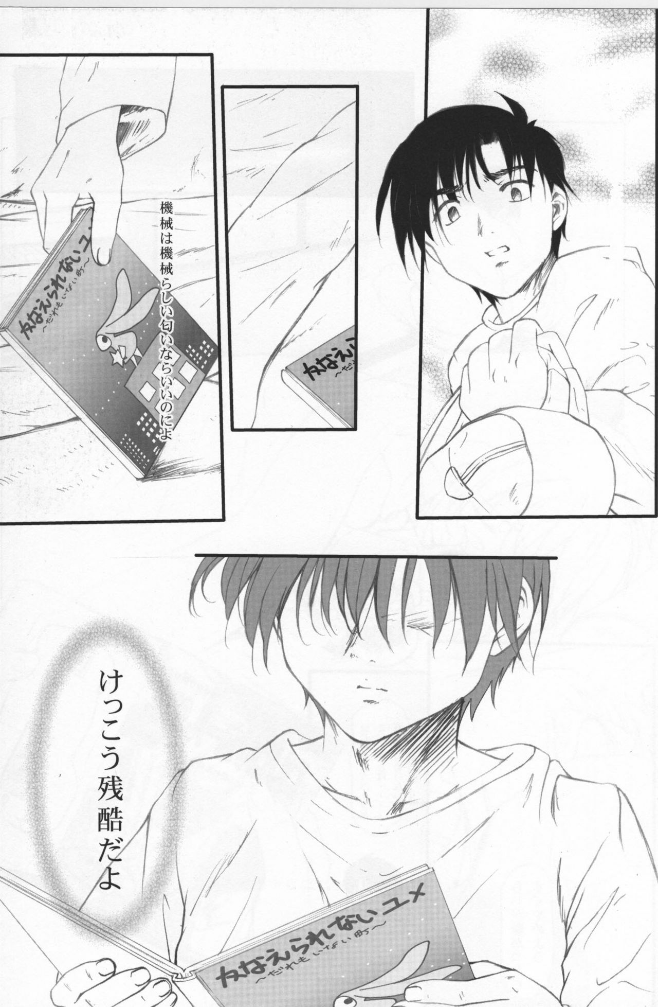 (CR31) [Team Aya (Ban Hisatoyo)] From instinct (Chobits) page 6 full