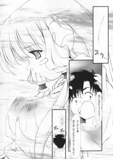 (CR31) [Team Aya (Ban Hisatoyo)] From instinct (Chobits) - page 12