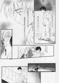 (CR31) [Team Aya (Ban Hisatoyo)] From instinct (Chobits) - page 4