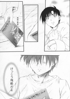 (CR31) [Team Aya (Ban Hisatoyo)] From instinct (Chobits) - page 6