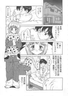 [Ibu Hidekichi] Fu-Tai-Ten - page 12