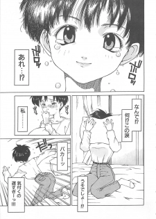 [Ibu Hidekichi] Fu-Tai-Ten - page 16