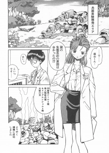 [Ibu Hidekichi] Fu-Tai-Ten - page 23