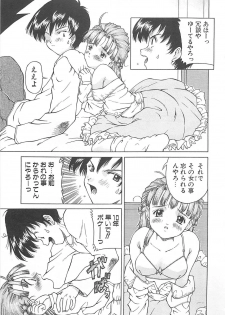 [Ibu Hidekichi] Fu-Tai-Ten - page 42