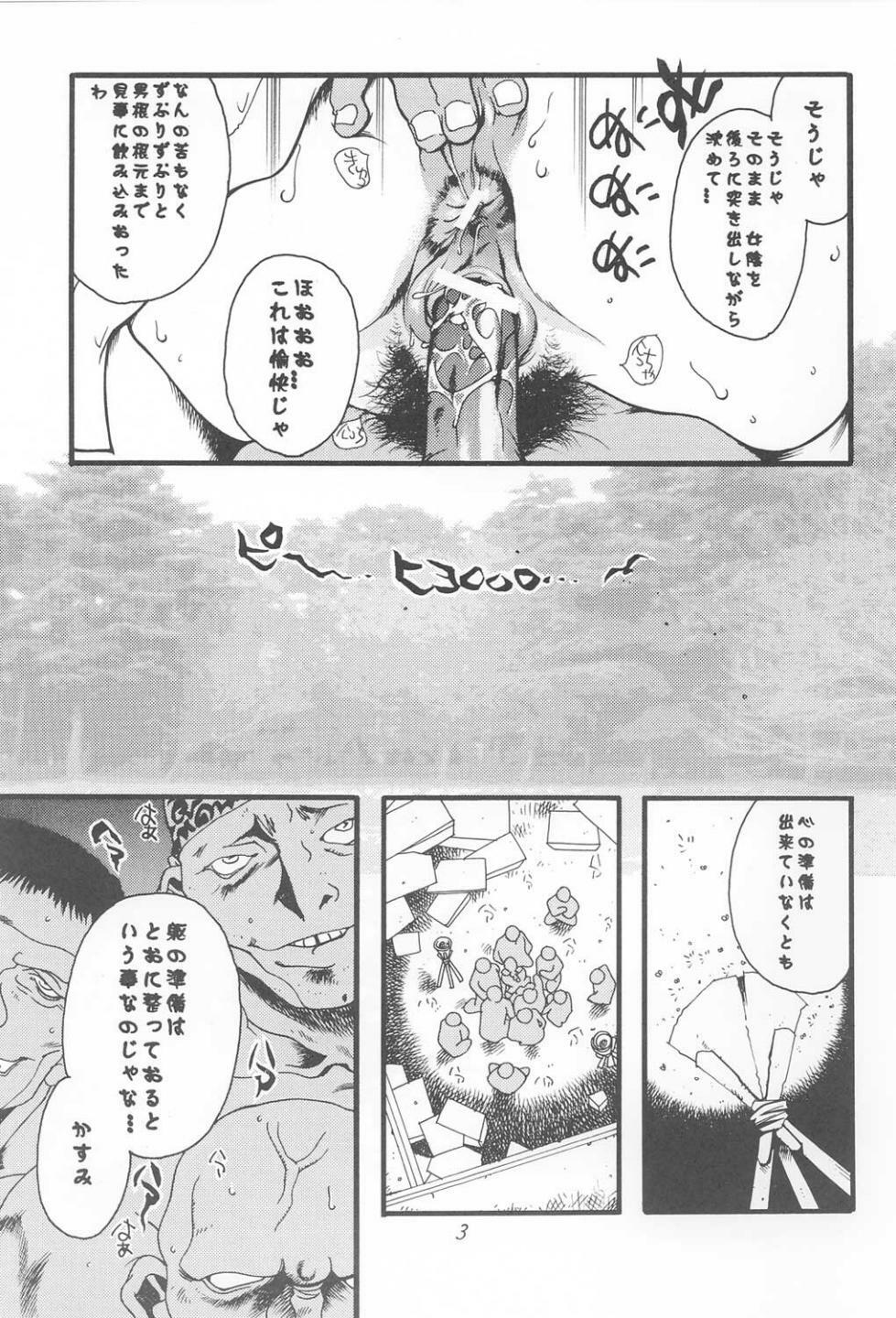 [Fuzokukugayama Kinder Garten] The Deep Sea (Dead or Alive) page 2 full