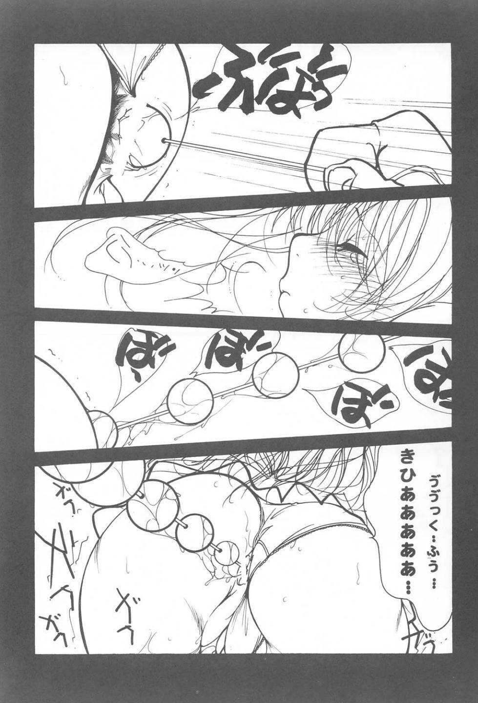 [Fuzokukugayama Kinder Garten] The Deep Sea (Dead or Alive) page 20 full