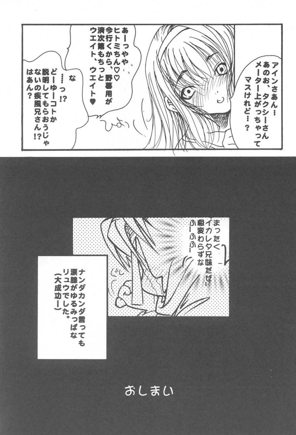 [Fuzokukugayama Kinder Garten] The Deep Sea (Dead or Alive) page 22 full
