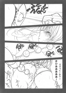 [Fuzokukugayama Kinder Garten] The Deep Sea (Dead or Alive) - page 20