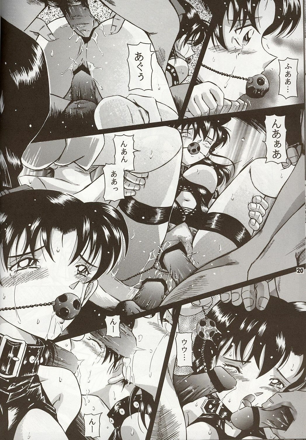 [Takitate (Kantarou)] Injuu ~THE BEAST FROM DARKNESS~ (Detective Conan) [2002-10-26] page 19 full