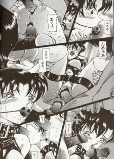 [Takitate (Kantarou)] Injuu ~THE BEAST FROM DARKNESS~ (Detective Conan) [2002-10-26] - page 19