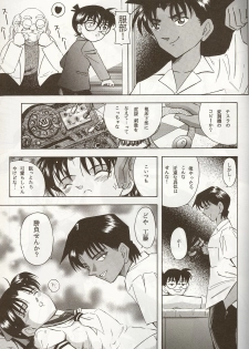 [Takitate (Kantarou)] Injuu ~THE BEAST FROM DARKNESS~ (Detective Conan) [2002-10-26] - page 22