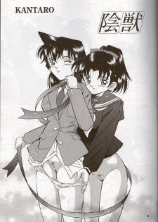[Takitate (Kantarou)] Injuu ~THE BEAST FROM DARKNESS~ (Detective Conan) [2002-10-26] - page 2