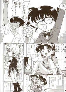 [Takitate (Kantarou)] Injuu ~THE BEAST FROM DARKNESS~ (Detective Conan) [2002-10-26] - page 3