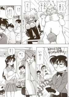 [Takitate (Kantarou)] Injuu ~THE BEAST FROM DARKNESS~ (Detective Conan) [2002-10-26] - page 4