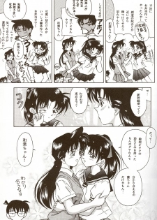 [Takitate (Kantarou)] Injuu ~THE BEAST FROM DARKNESS~ (Detective Conan) [2002-10-26] - page 6