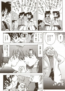 [Takitate (Kantarou)] Injuu ~THE BEAST FROM DARKNESS~ (Detective Conan) [2002-10-26] - page 7