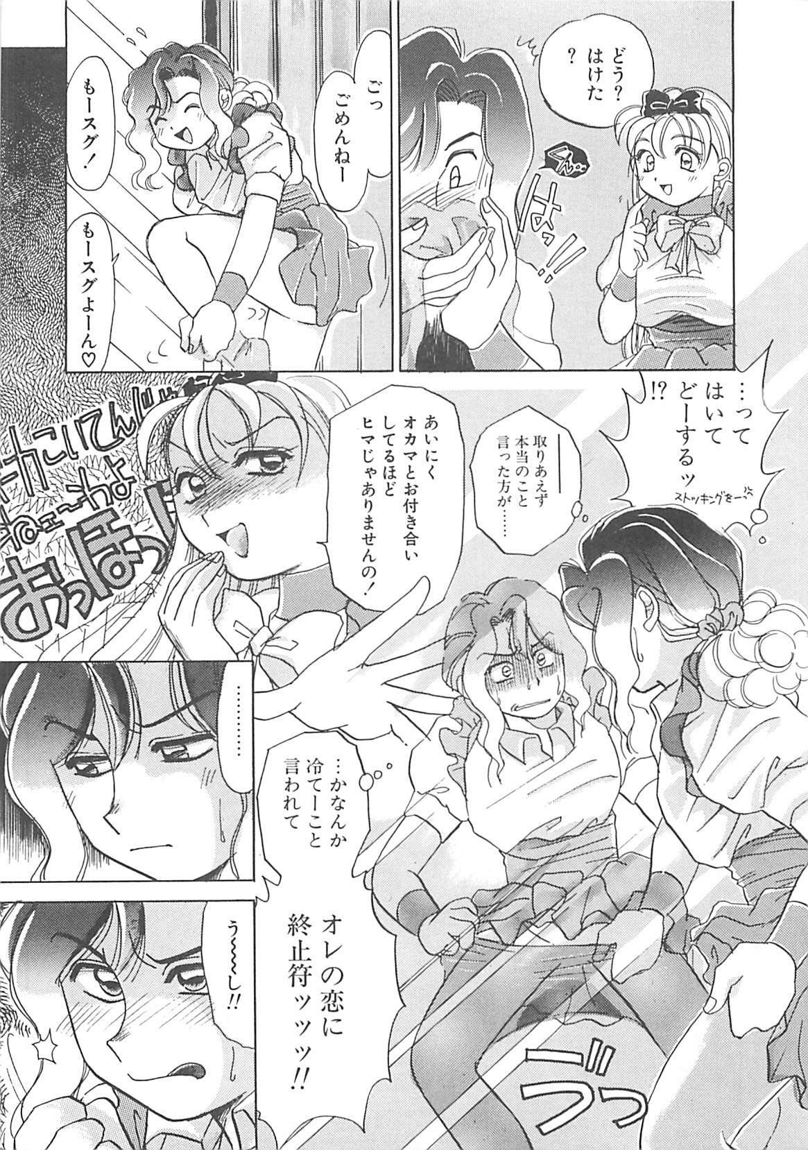 [Hyou Takayuki] AA Omachidou-sama!! page 12 full