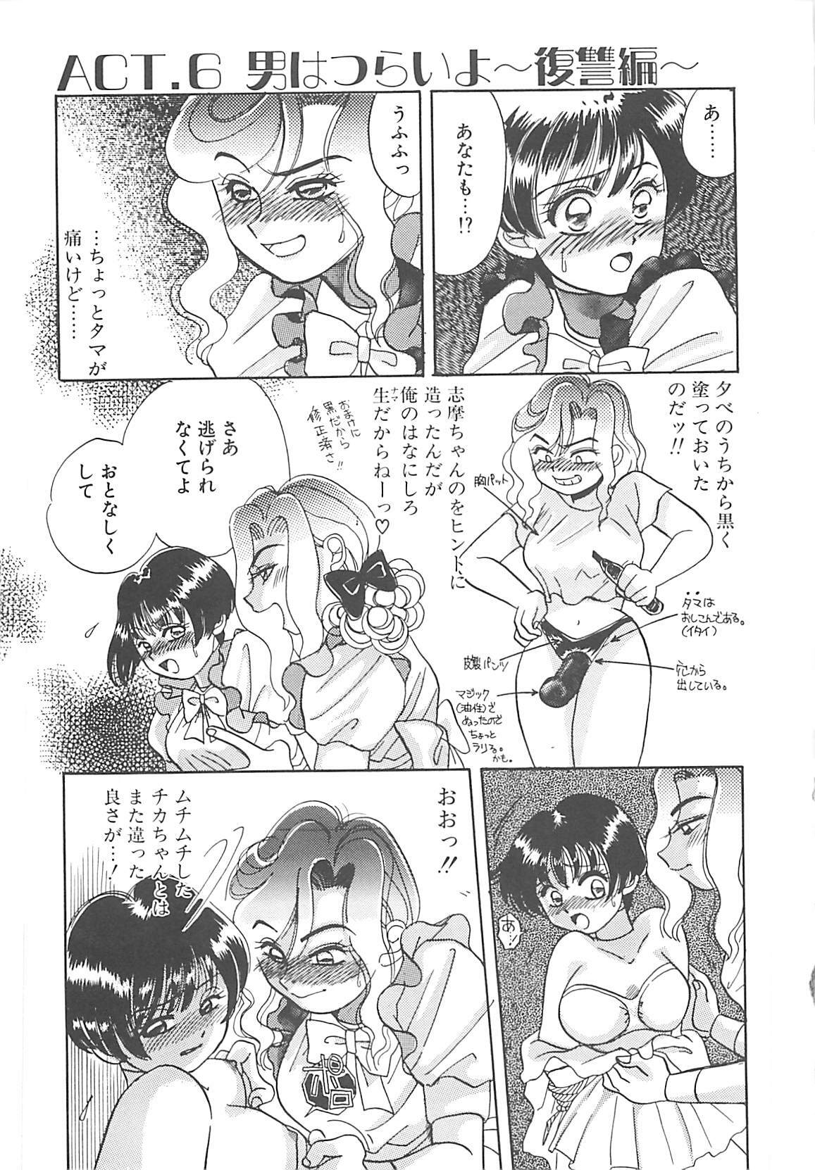 [Hyou Takayuki] AA Omachidou-sama!! page 94 full