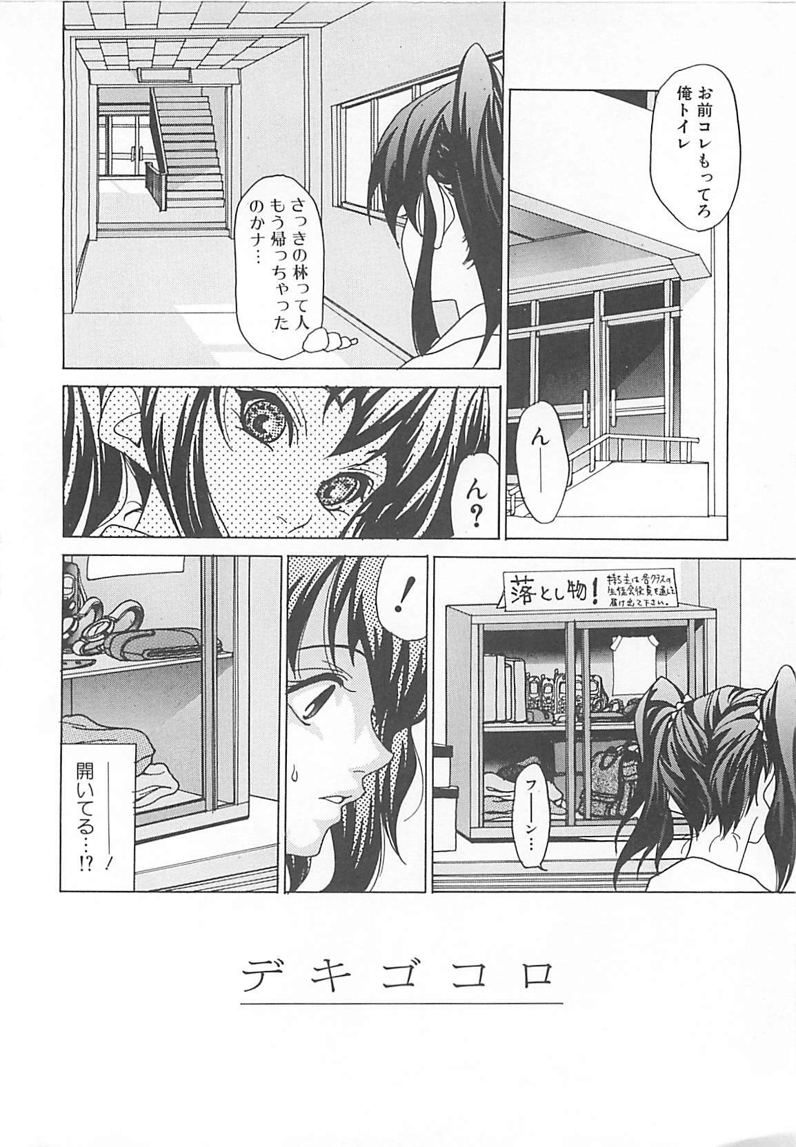 [A.O.I] Otona no Koi. page 102 full