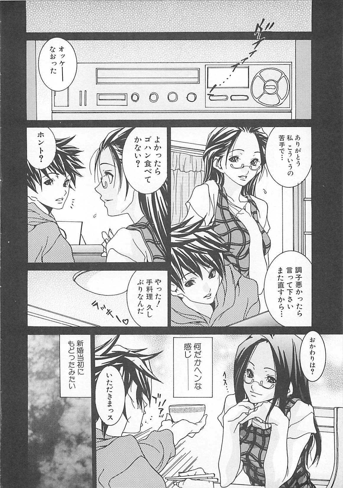 [A.O.I] Otona no Koi. page 12 full