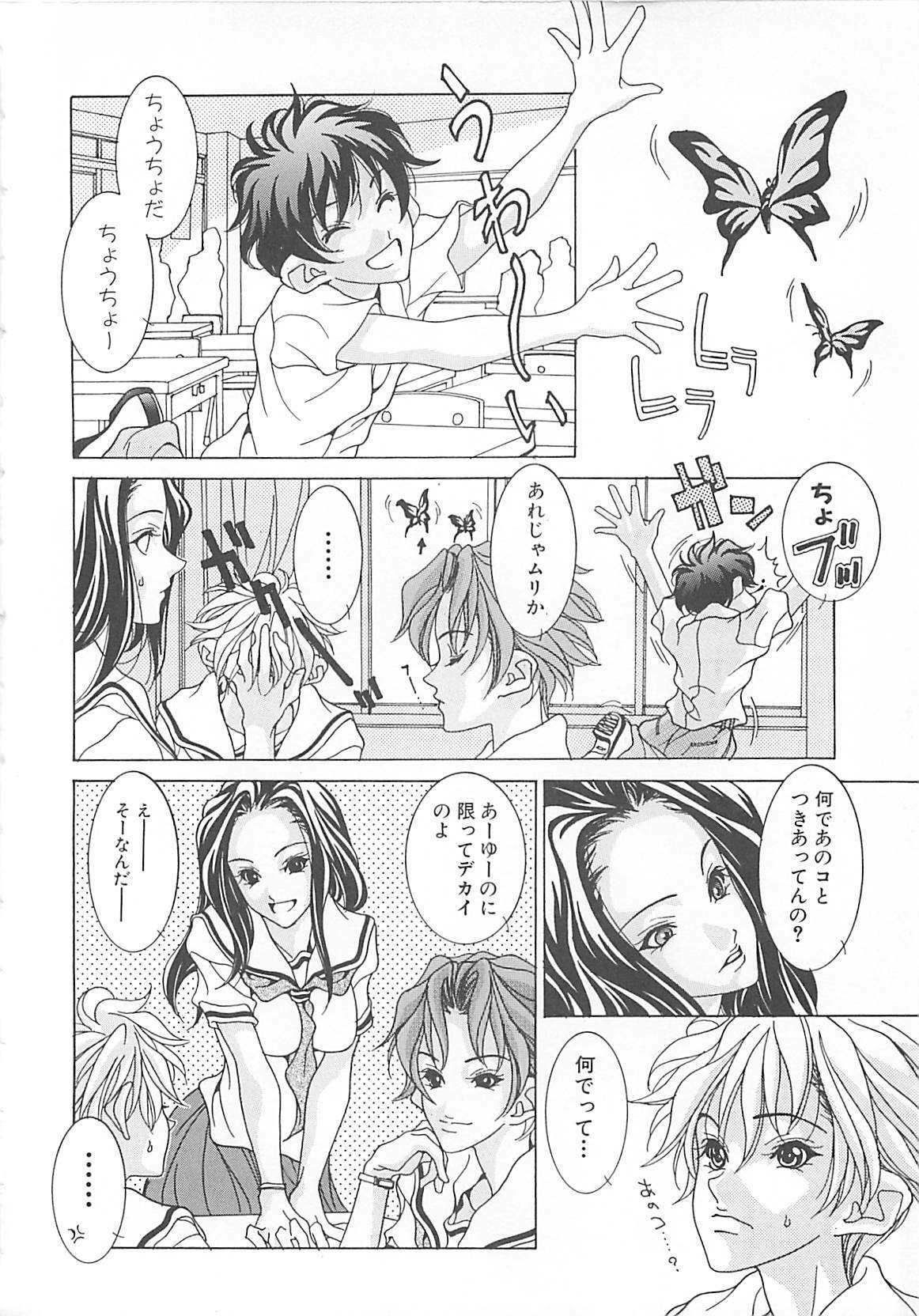 [A.O.I] Otona no Koi. page 120 full