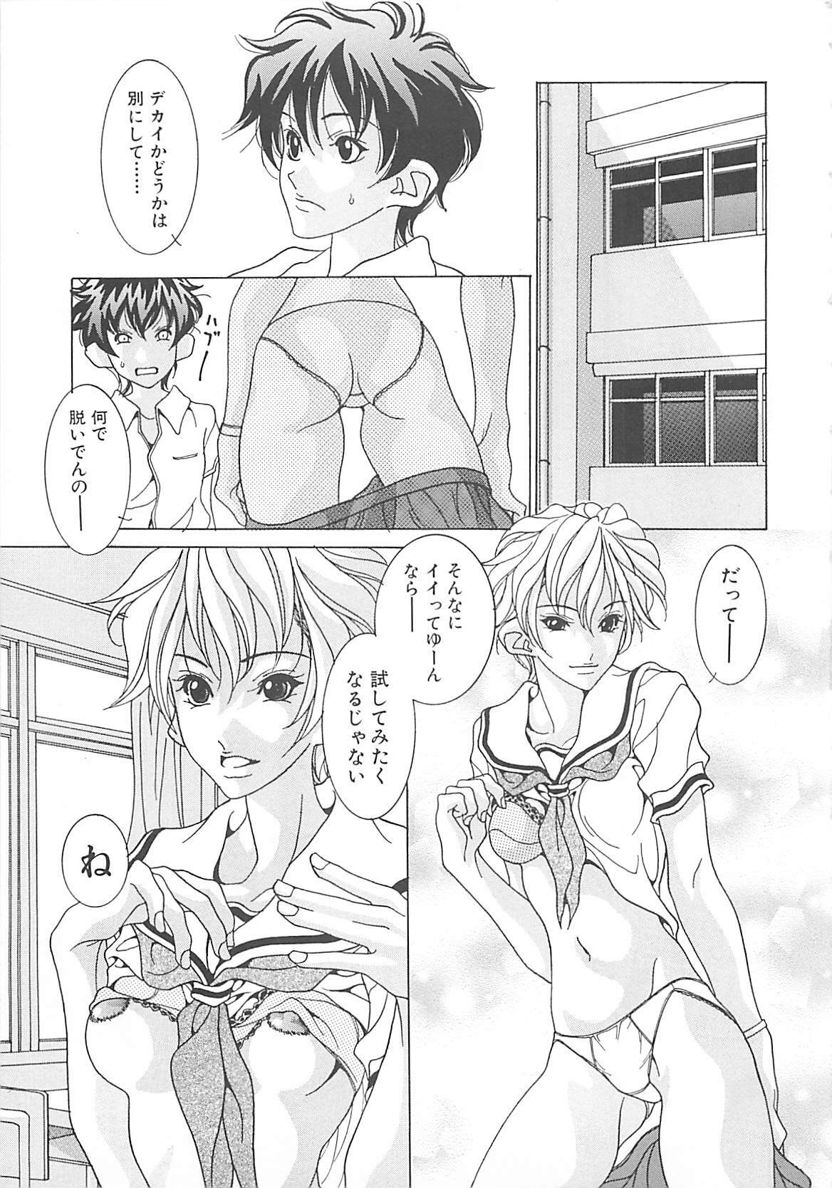 [A.O.I] Otona no Koi. page 121 full