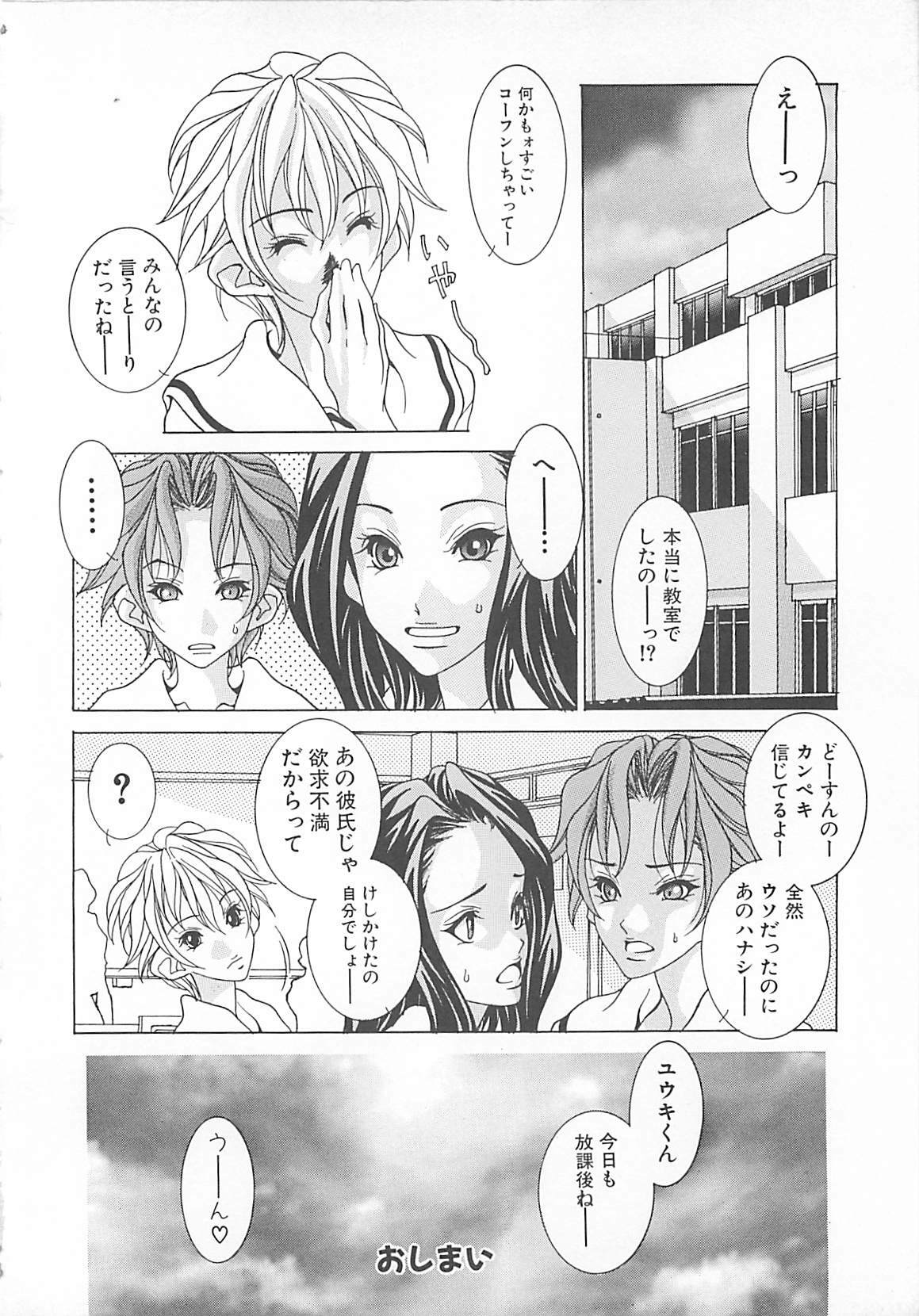 [A.O.I] Otona no Koi. page 132 full