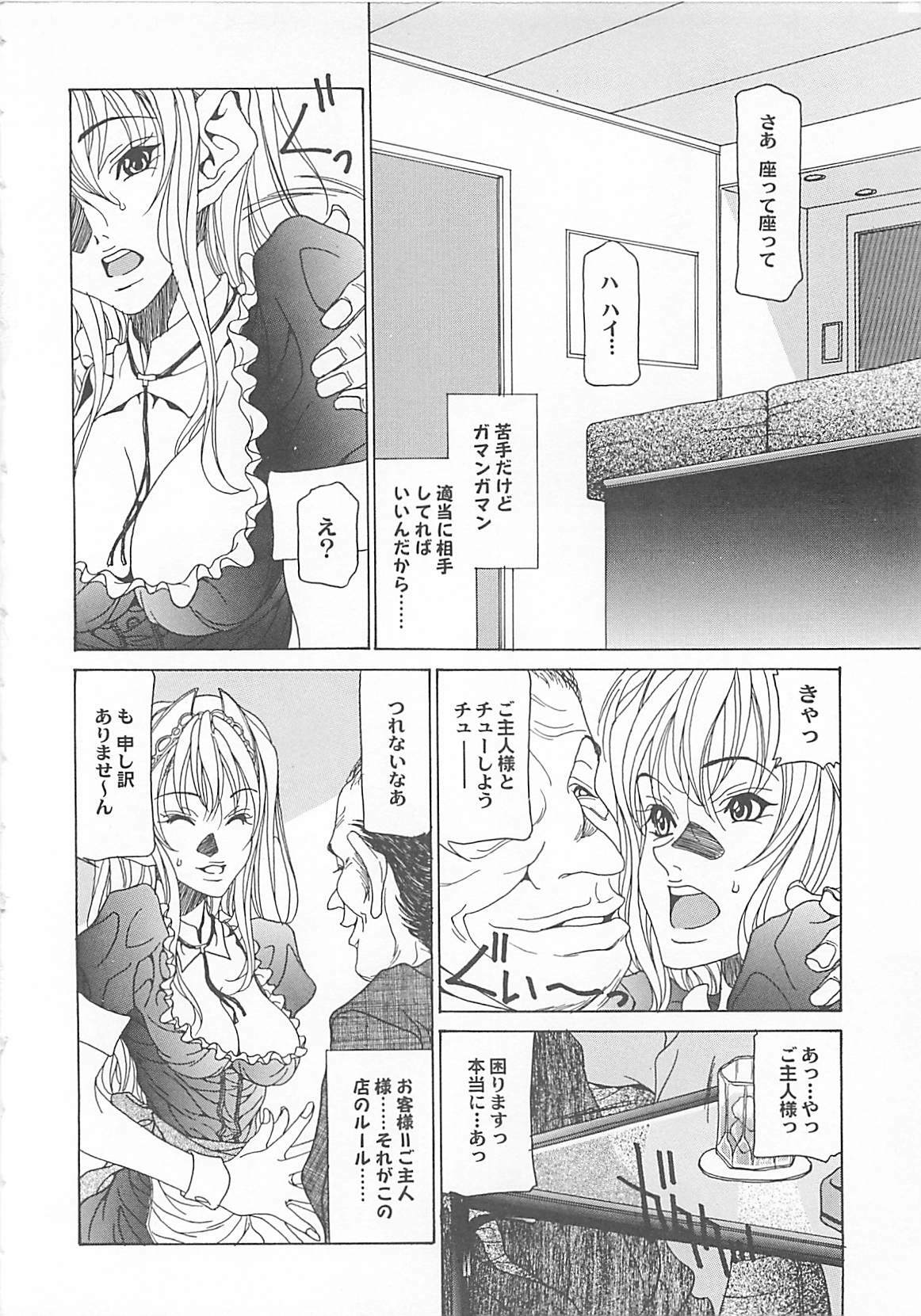 [A.O.I] Otona no Koi. page 138 full