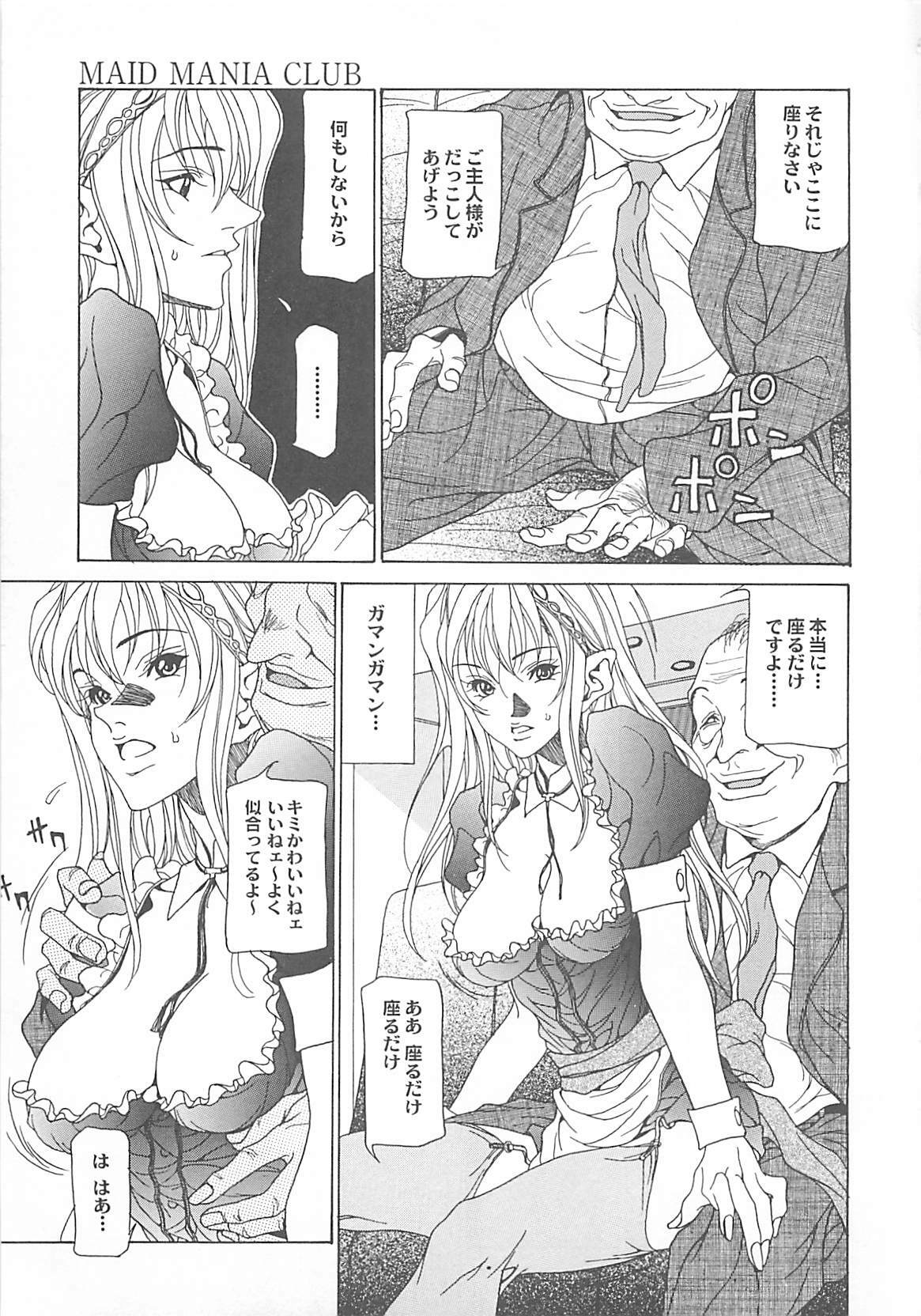 [A.O.I] Otona no Koi. page 139 full