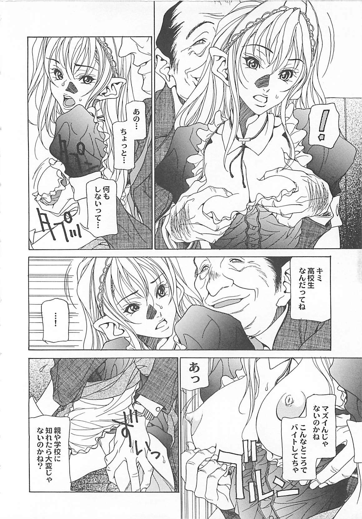 [A.O.I] Otona no Koi. page 140 full